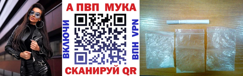 Купить Петровск Alpha PVP Соль