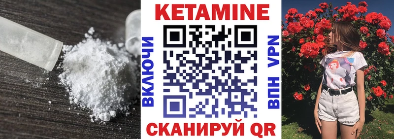 Купить где  Петровск  КЕТАМИН ketamine 