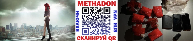 Купить  Петровск  Метадон кристалл 